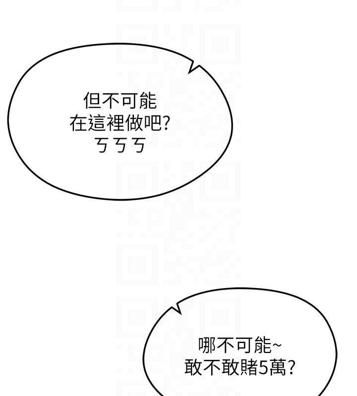 足球型男脫單指南第10話-廁所內練等