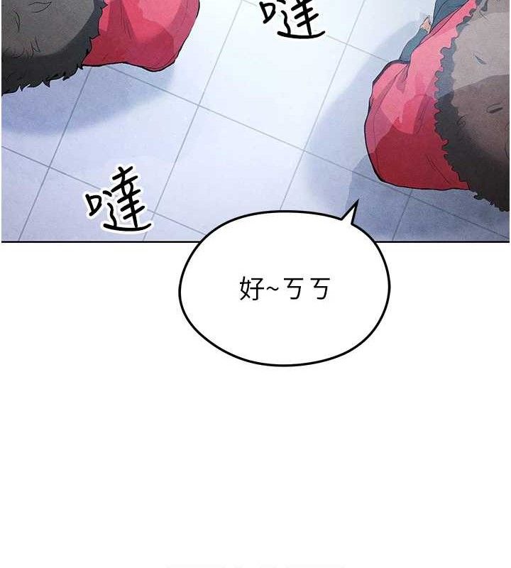 足球型男脫單指南第10話-廁所內練等