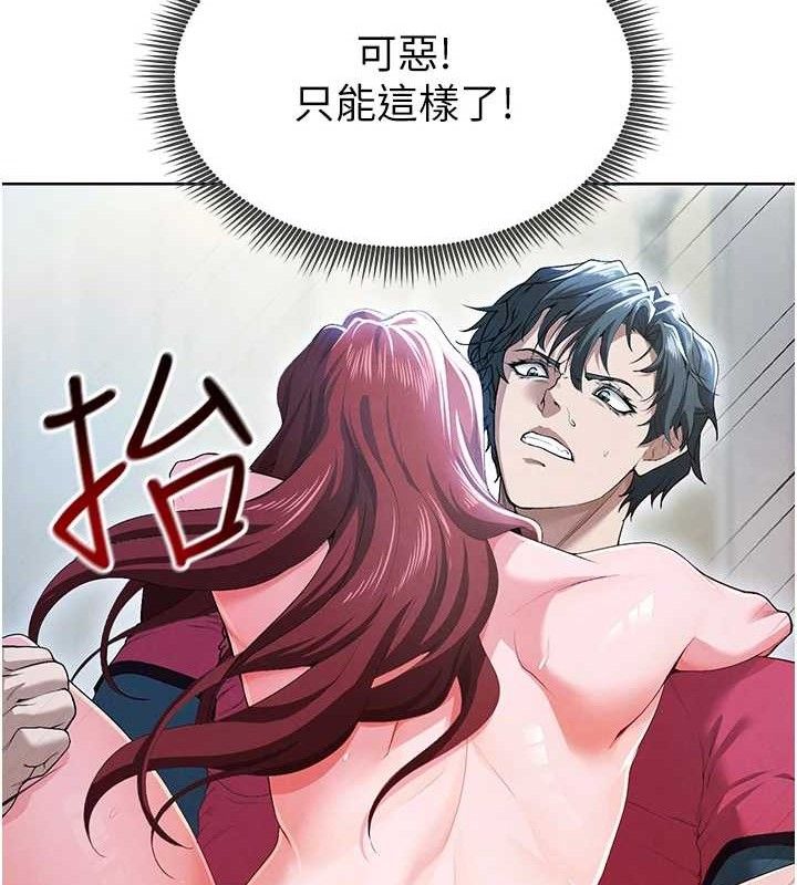 足球型男脱单指南第10话-厕所内练等