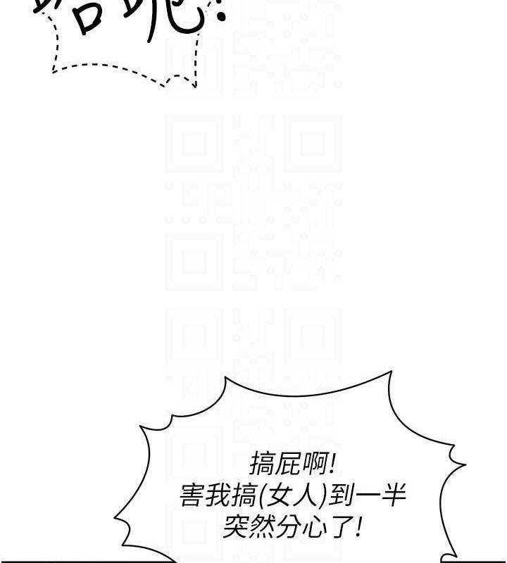 足球型男脫單指南第10話-廁所內練等