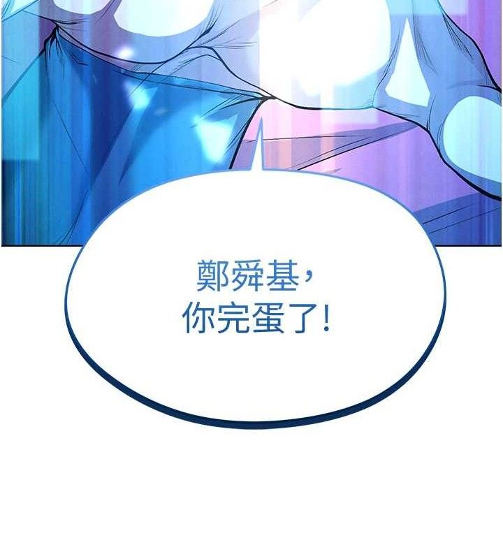 足球型男脱单指南第10话-厕所内练等