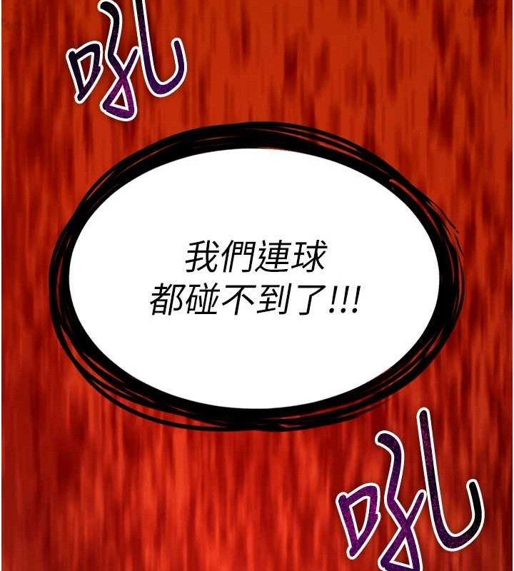 足球型男脱单指南第10话-厕所内练等