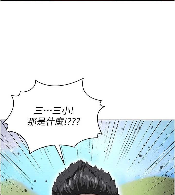 足球型男脱单指南第10话-厕所内练等