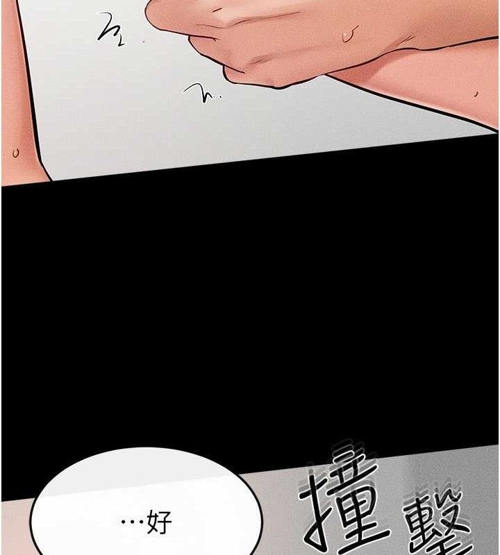 继母与继姐第73話-想喝奶就隨時來找我