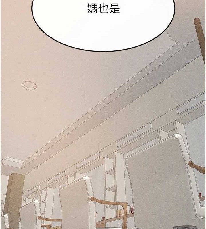 继母与继姐第73話-想喝奶就隨時來找我