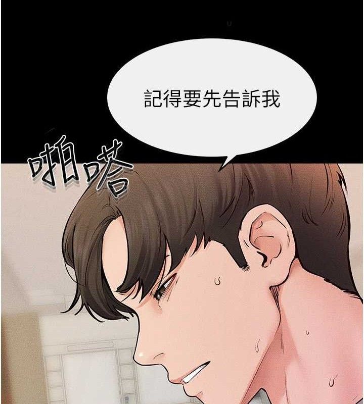 继母与继姐第73話-想喝奶就隨時來找我