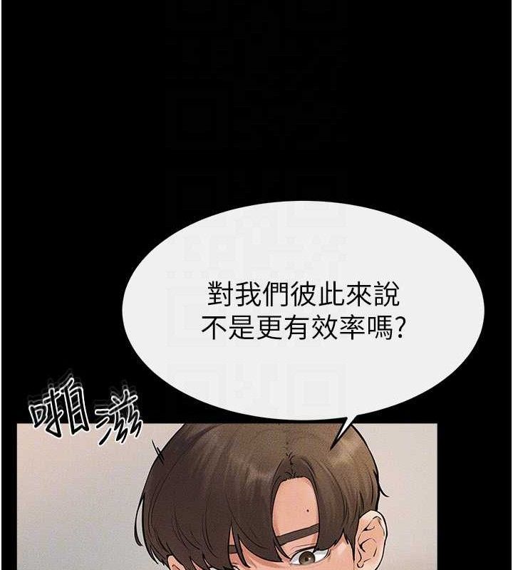 继母与继姐第73話-想喝奶就隨時來找我