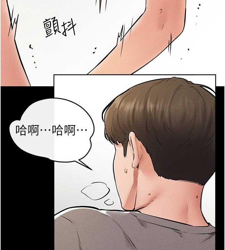 继母与继姐第73話-想喝奶就隨時來找我