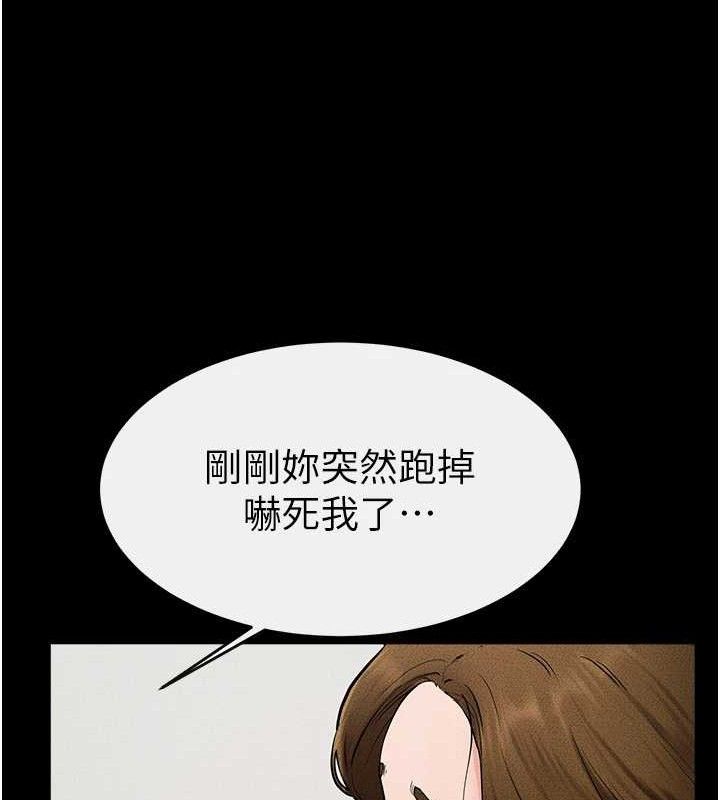 继母与继姐第73話-想喝奶就隨時來找我