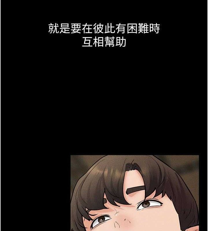 继母与继姐第73話-想喝奶就隨時來找我