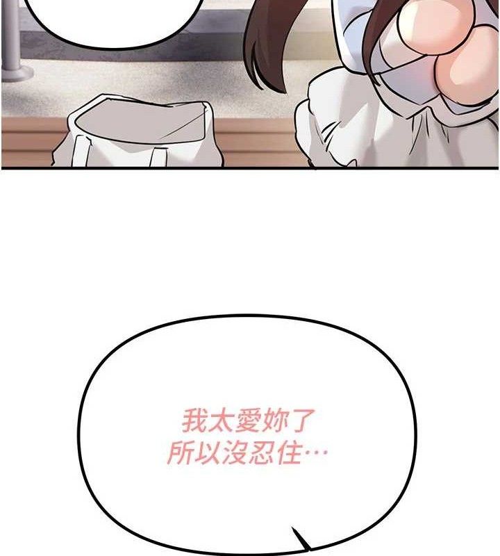 BeautifulDays第35話-被幹完就閃邊去