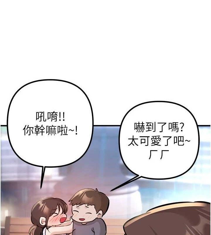 BeautifulDays第35話-被幹完就閃邊去