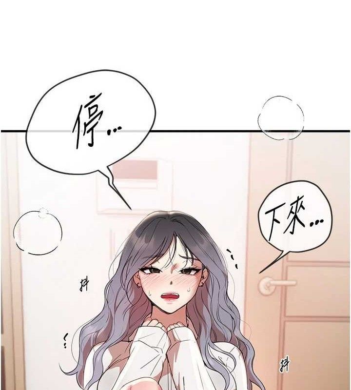 BeautifulDays第35話-被幹完就閃邊去