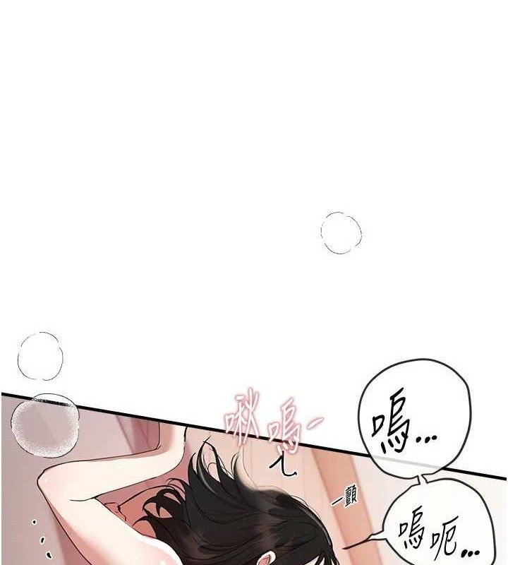 BeautifulDays第35話-被幹完就閃邊去