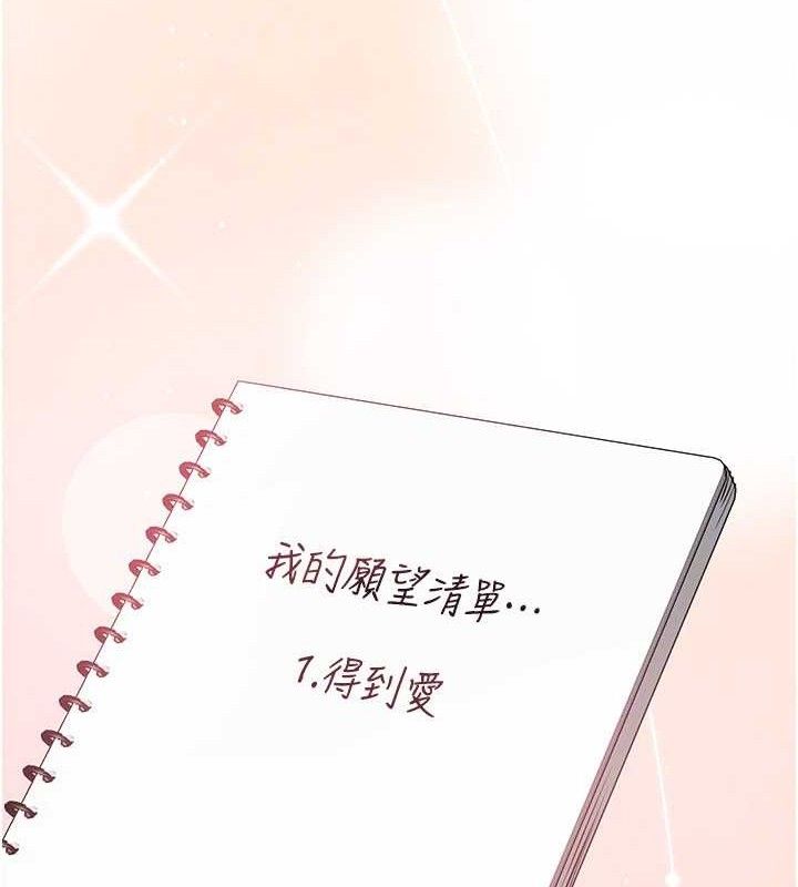 BeautifulDays第35話-被幹完就閃邊去