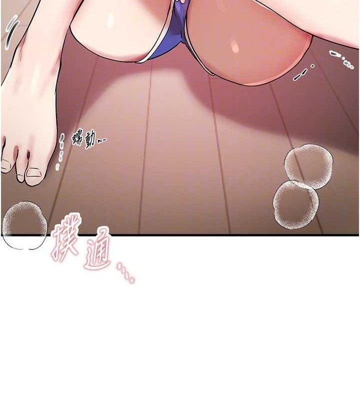 BeautifulDays第35話-被幹完就閃邊去