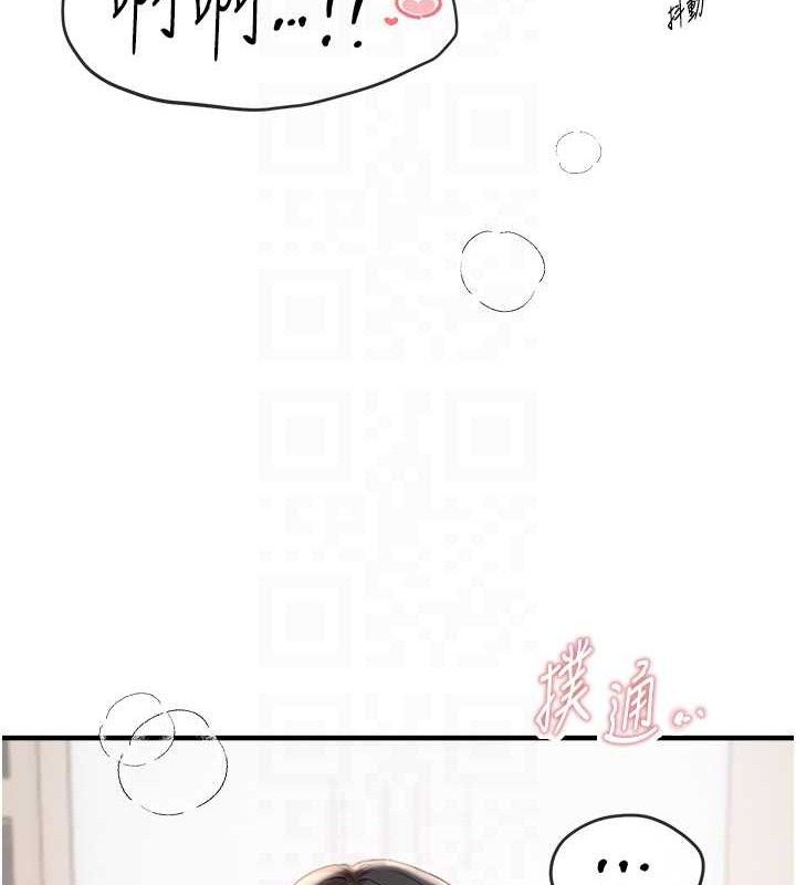 BeautifulDays第35話-被幹完就閃邊去