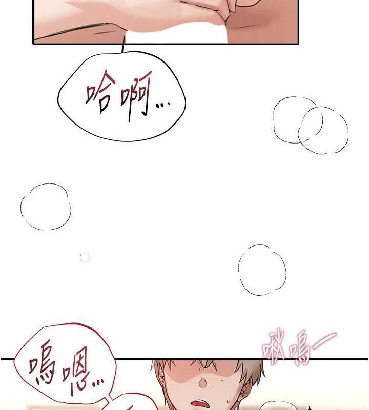 BeautifulDays第35話-被幹完就閃邊去