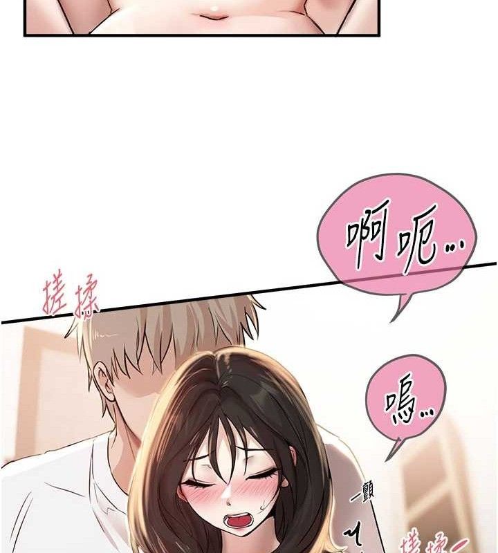 BeautifulDays第35話-被幹完就閃邊去