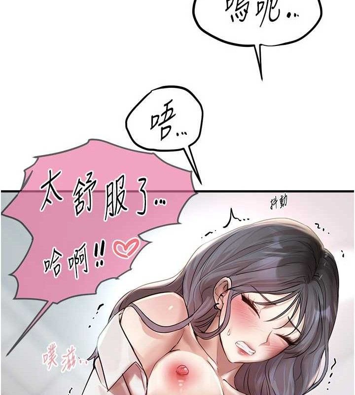 BeautifulDays第35話-被幹完就閃邊去