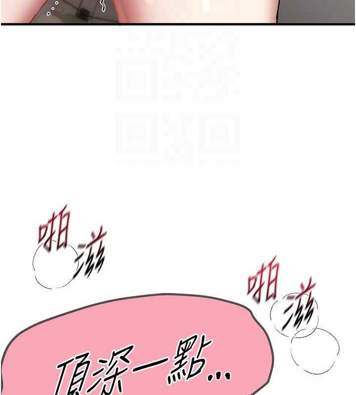 BeautifulDays第35話-被幹完就閃邊去