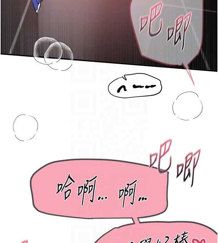 BeautifulDays第35話-被幹完就閃邊去