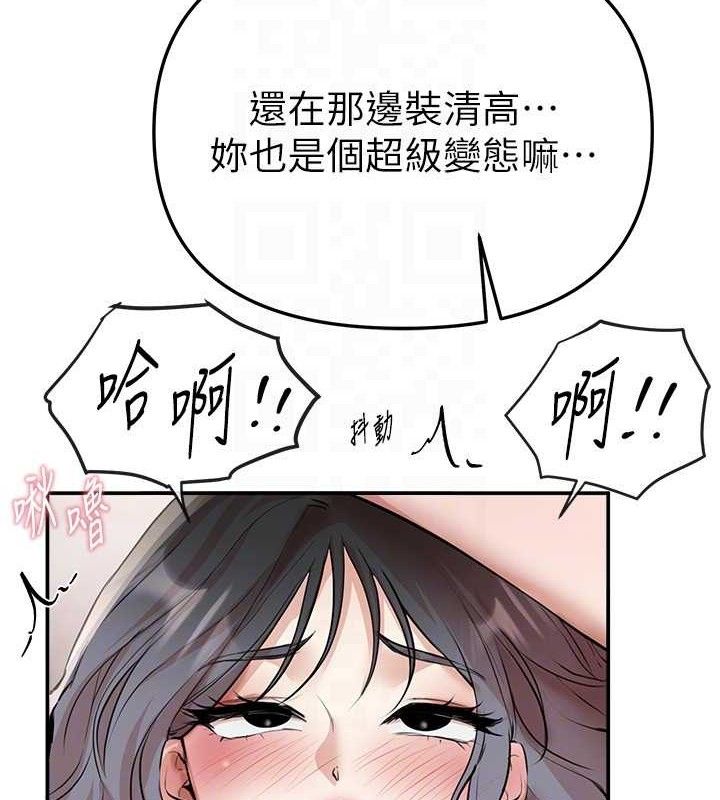 BeautifulDays第35話-被幹完就閃邊去