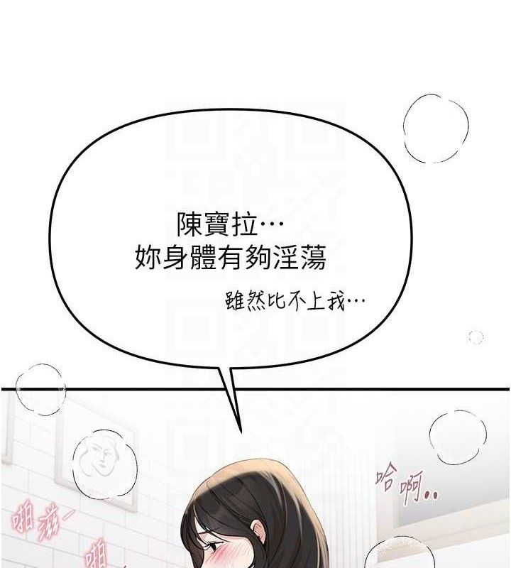 BeautifulDays第35話-被幹完就閃邊去