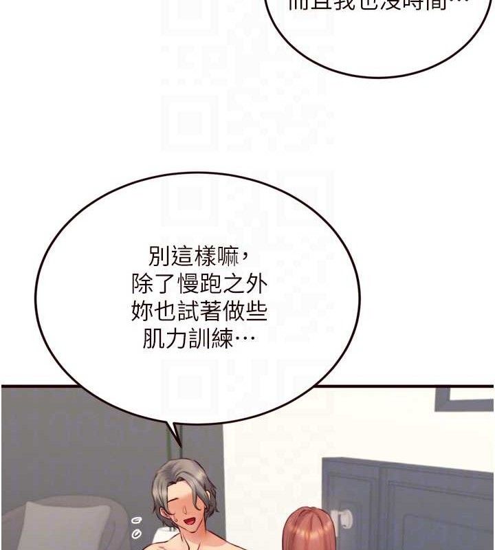 熟女自助餐第39話-校外NTR教學