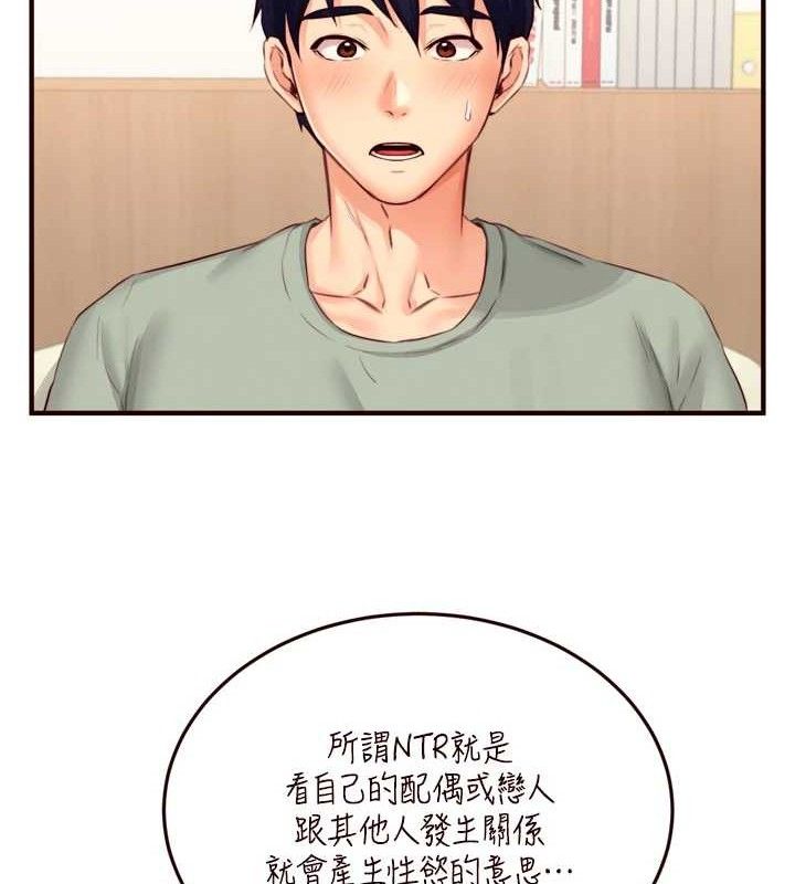 熟女自助餐第39話-校外NTR教學