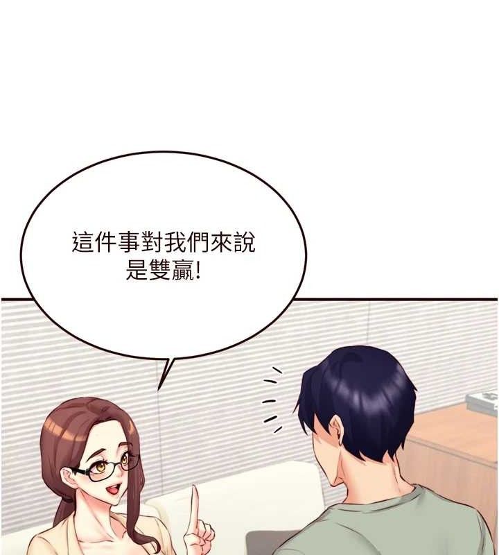 熟女自助餐第39話-校外NTR教學