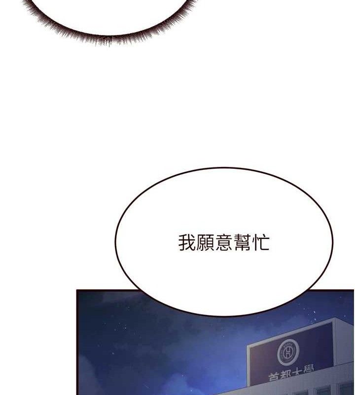 熟女自助餐第39話-校外NTR教學