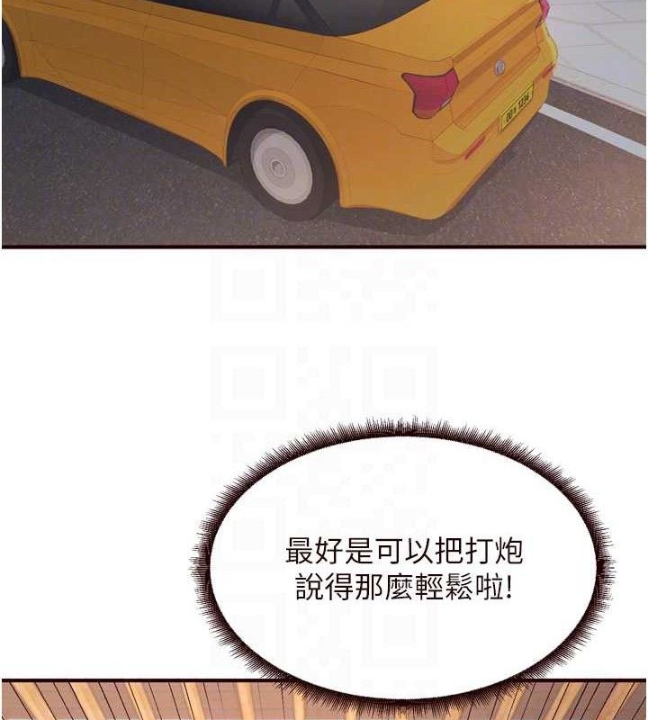 熟女自助餐第39話-校外NTR教學