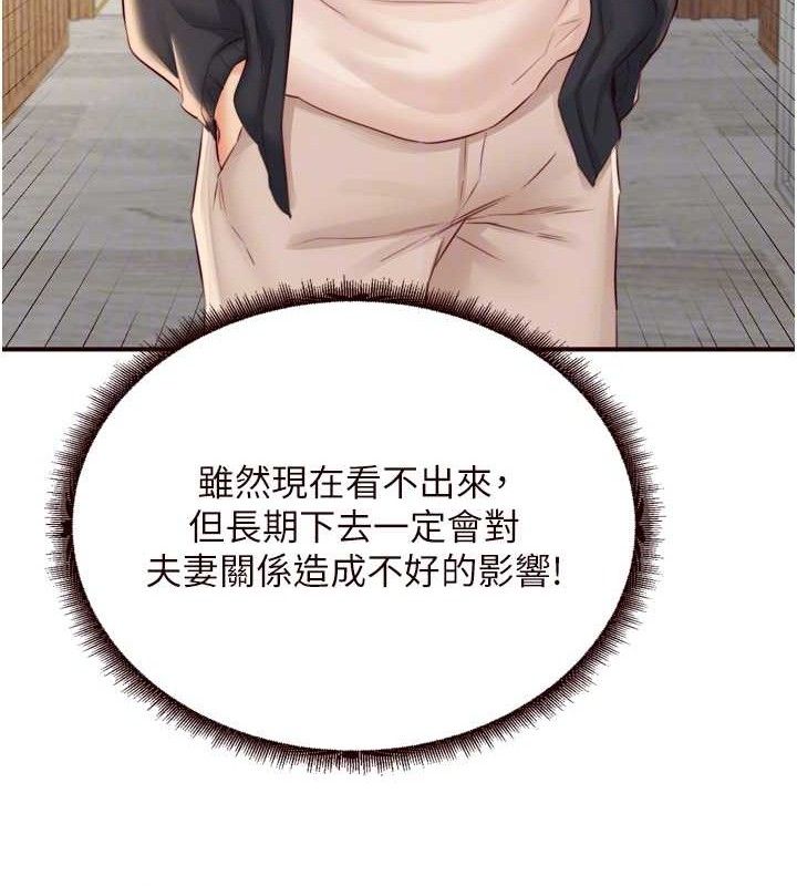 熟女自助餐第39話-校外NTR教學