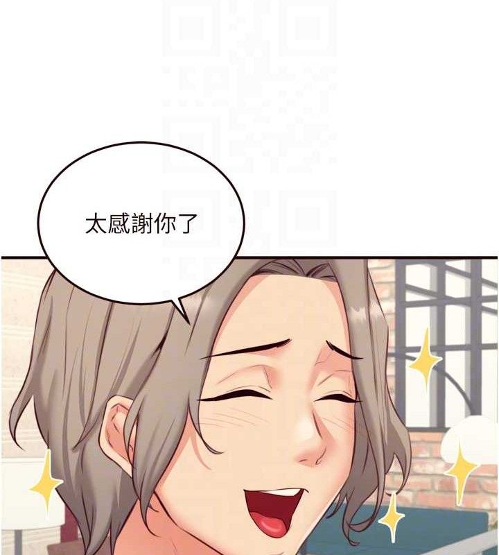 熟女自助餐第39話-校外NTR教學