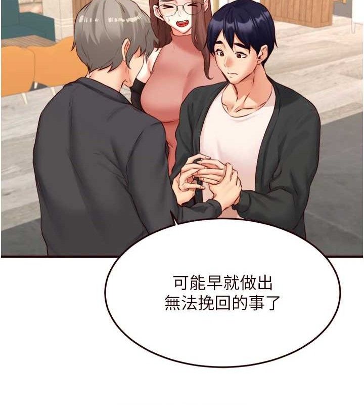 熟女自助餐第39話-校外NTR教學