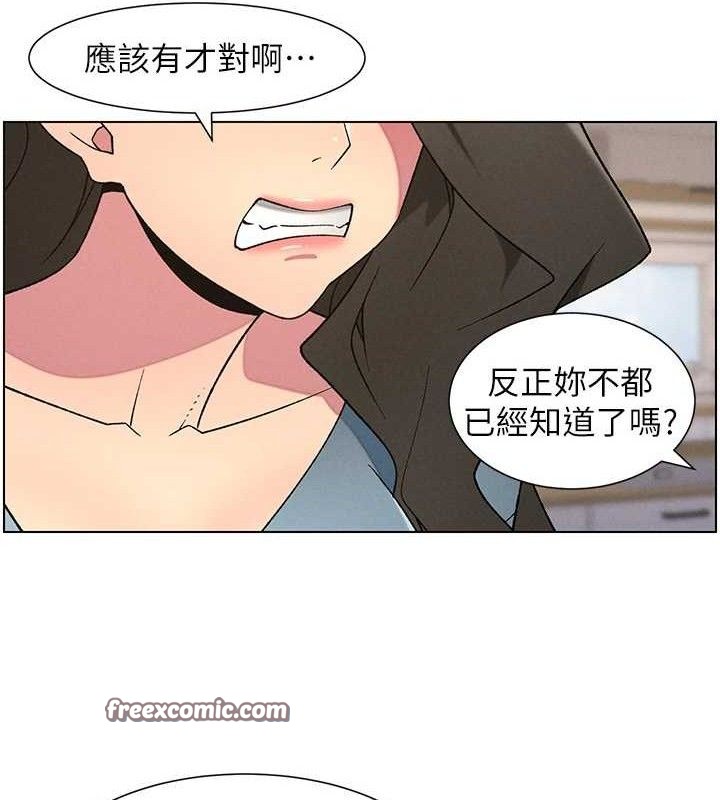 兄妹的秘密授课第60話-體驗愛愛後的驚喜鞭策