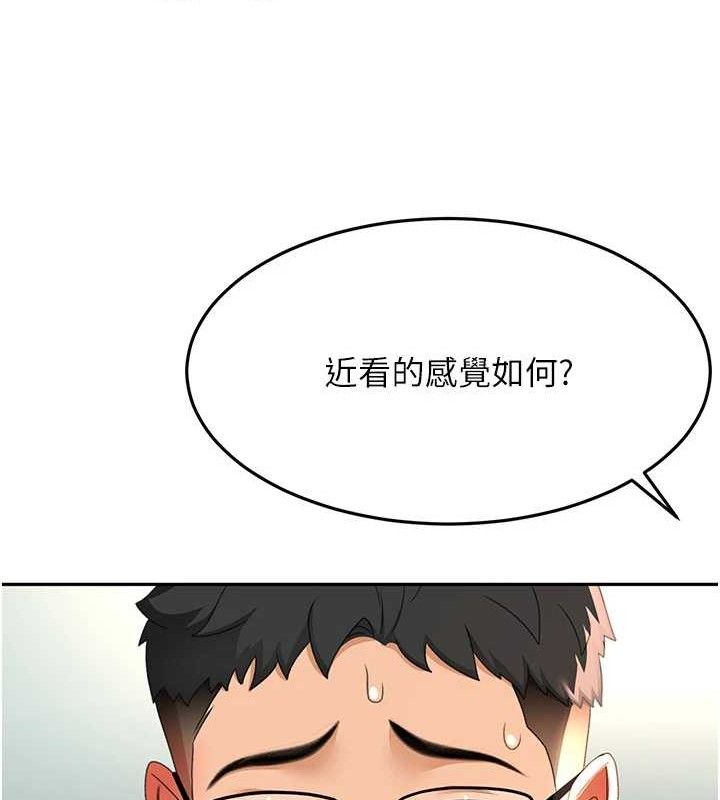 顶加套房的春天第20話-葛格~要不要嘗嘗處女鮑?