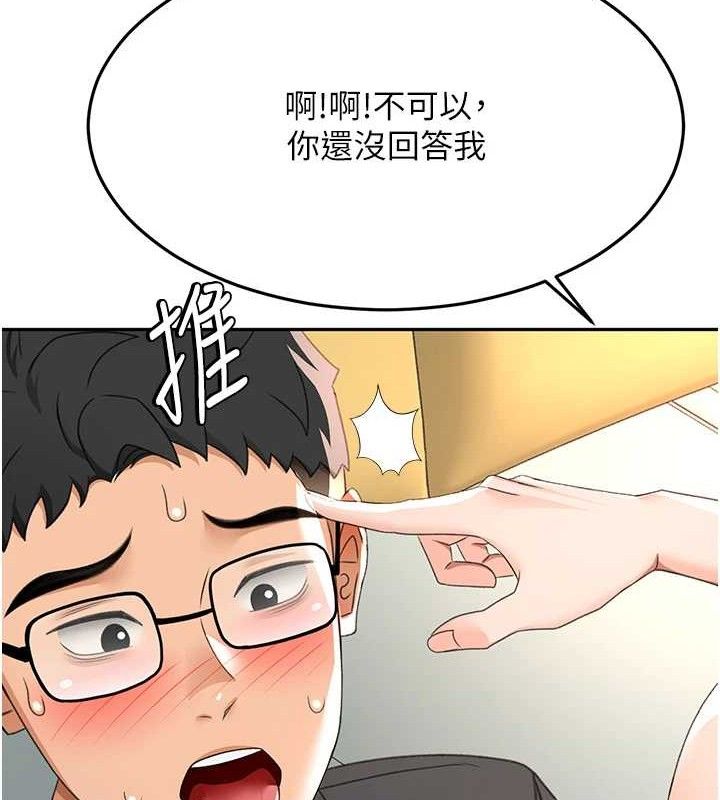 顶加套房的春天第20話-葛格~要不要嘗嘗處女鮑?