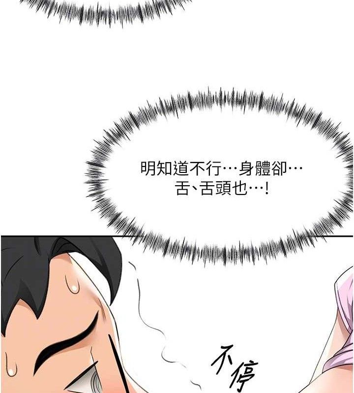 頂加套房的春天第20話-葛格~要不要嘗嘗處女鮑?