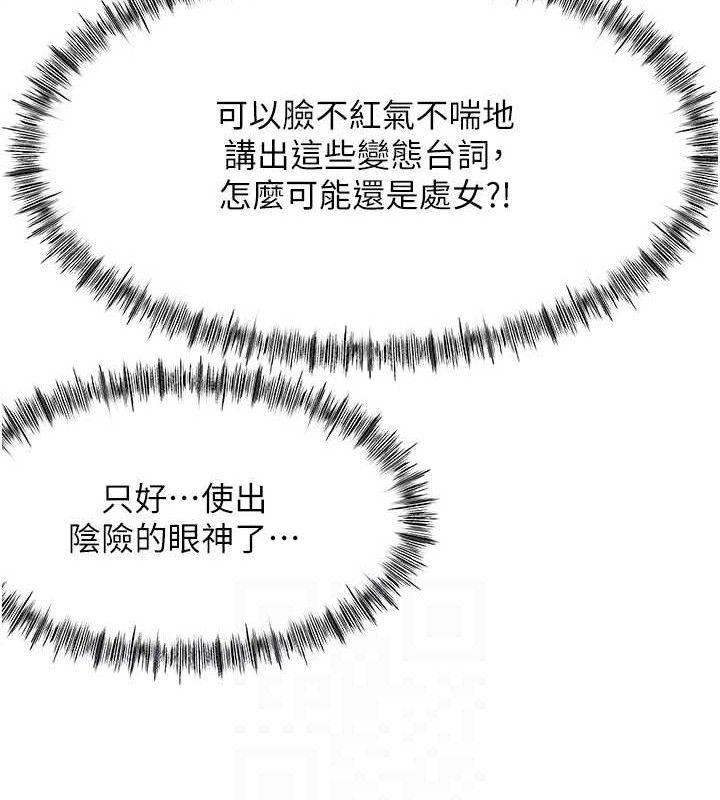 顶加套房的春天第20話-葛格~要不要嘗嘗處女鮑?