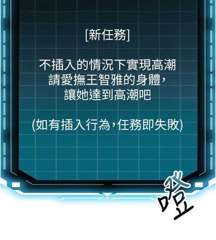 顶加套房的春天第20話-葛格~要不要嘗嘗處女鮑?