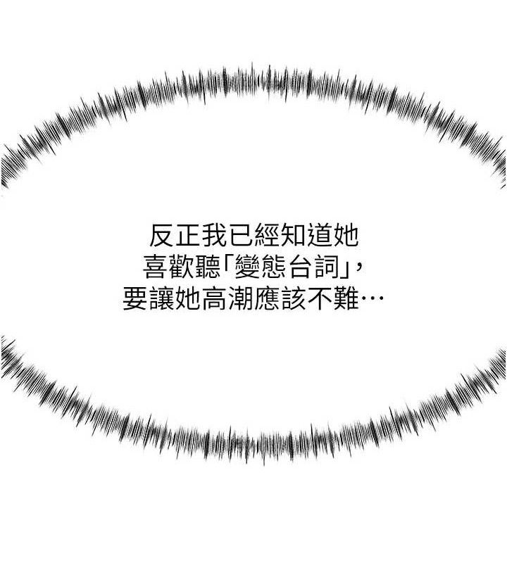 顶加套房的春天第20話-葛格~要不要嘗嘗處女鮑?