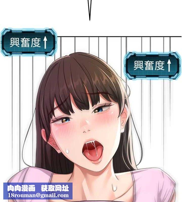 顶加套房的春天第20話-葛格~要不要嘗嘗處女鮑?