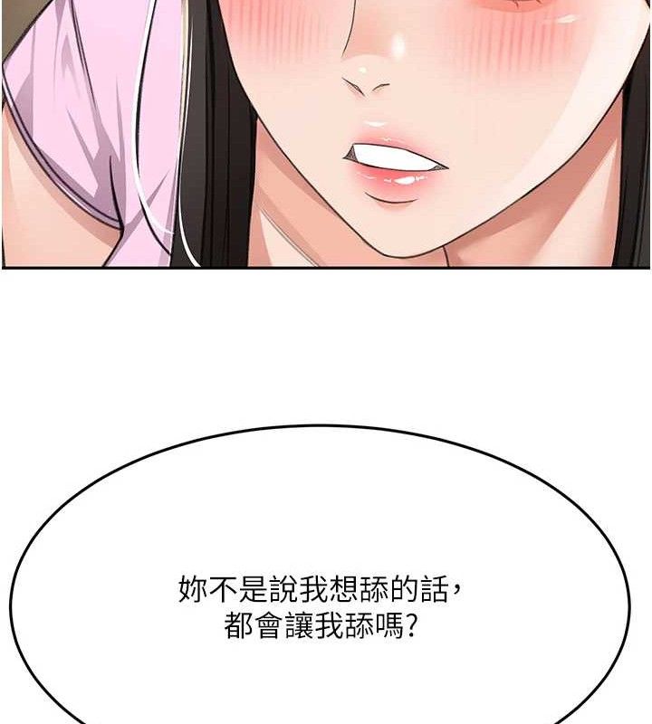 顶加套房的春天第20話-葛格~要不要嘗嘗處女鮑?