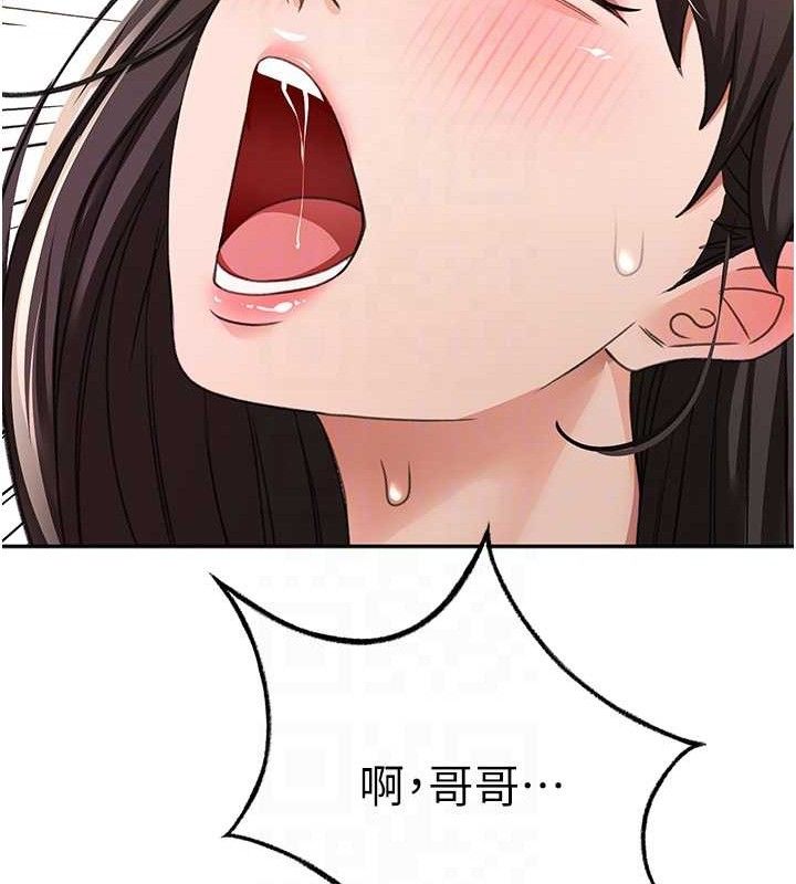 頂加套房的春天第20話-葛格~要不要嘗嘗處女鮑?