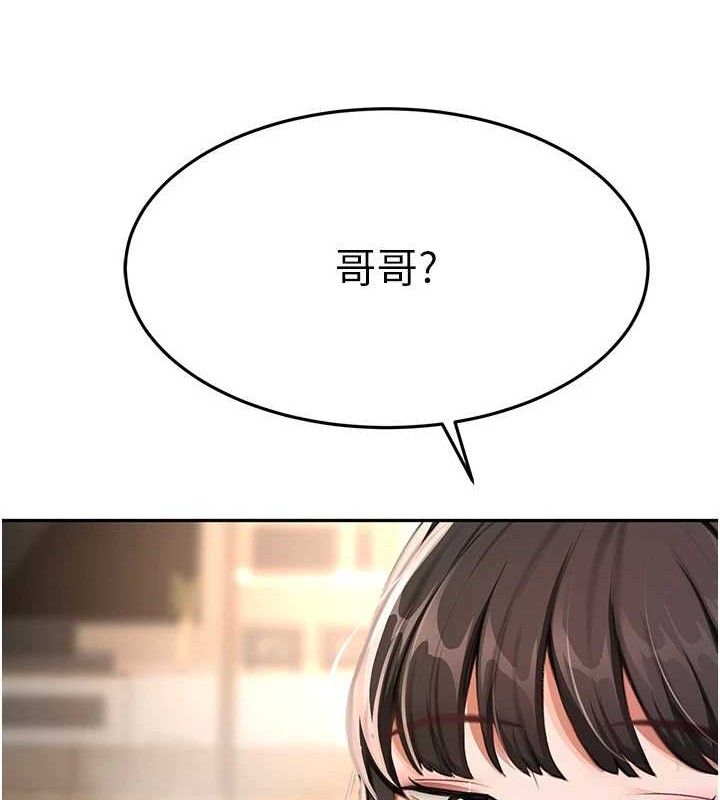 顶加套房的春天第20話-葛格~要不要嘗嘗處女鮑?