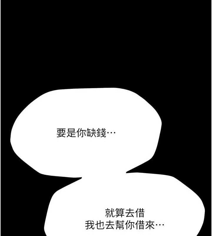 选手村:母猪调教第29話-被奪走的第一次