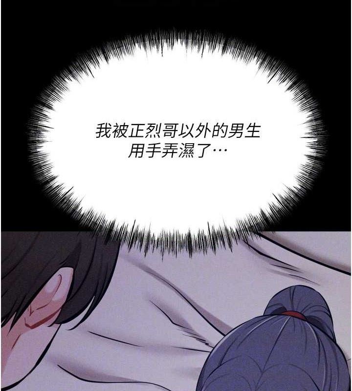 选手村:母猪调教第29話-被奪走的第一次