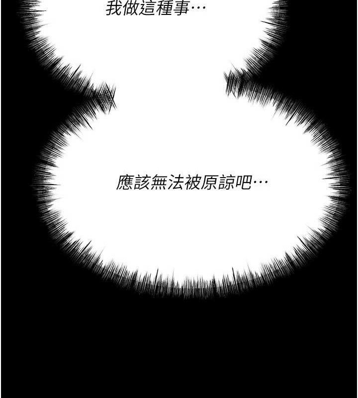 选手村:母猪调教第29話-被奪走的第一次